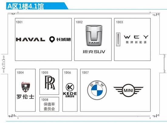 1132 new cars are waiting for you. Here comes the booth map of Guangzhou Auto Show 2023 _fororder_image009.