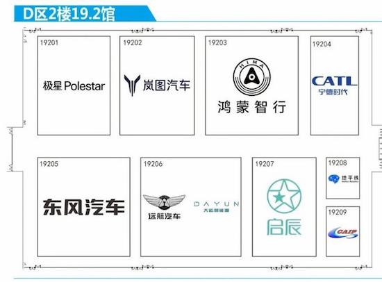 1132 new cars are waiting for you. Here comes the booth map of Guangzhou Auto Show 2023 _fororder_image015.