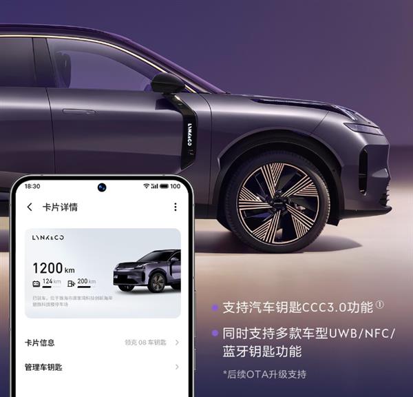 The first 4788 yuan! Meizu 20 PRO Lynk & Co 08 customized version is on sale: the first UWB non-sensory car key in China