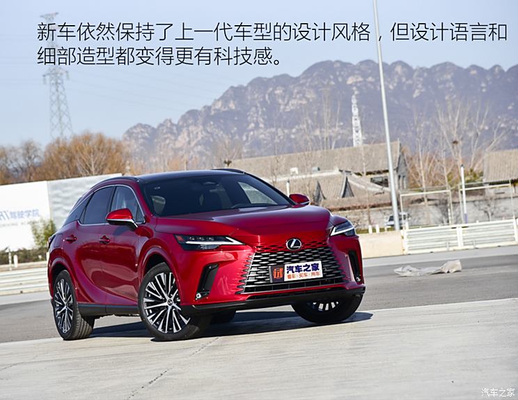 Lexus, Lexus RX New Energy 2023 450h + 4WD basic model