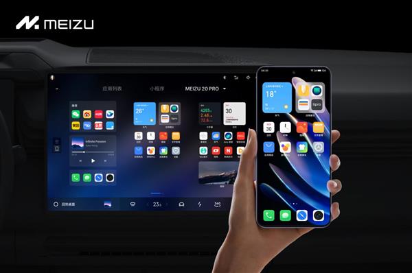 The first 4788 yuan! Meizu 20 PRO Lynk & Co 08 customized version is on sale: the first UWB non-sensory car key in China