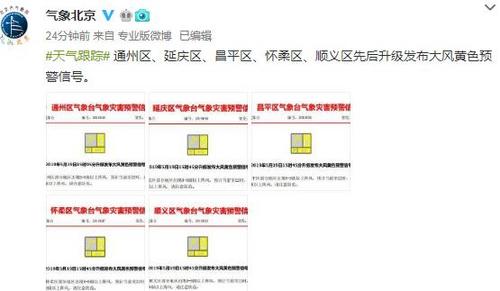 Weibo screenshot