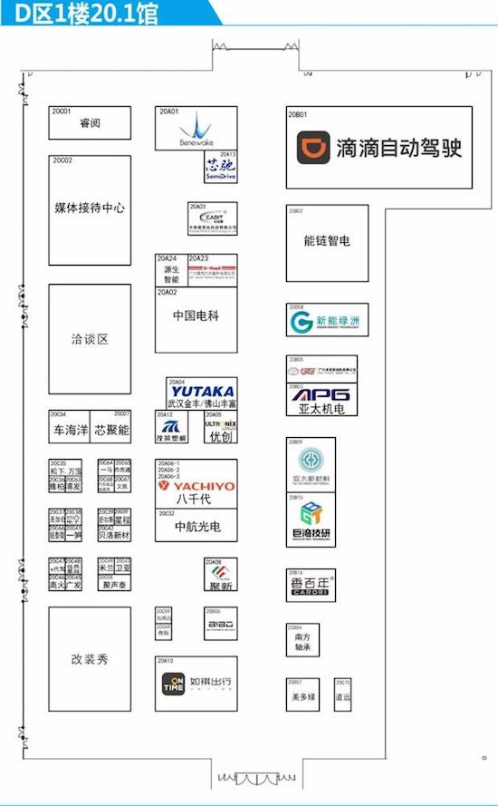 1132 new cars are waiting for you. Here comes the booth map of Guangzhou Auto Show 2023 _fororder_image018.