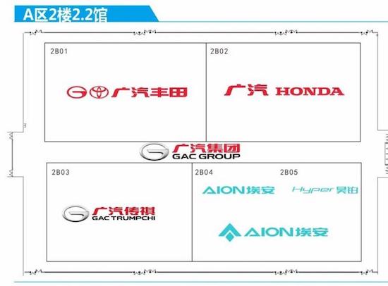 1132 new cars are waiting for you. Here comes the booth map of Guangzhou Auto Show 2023 _fororder_image006.