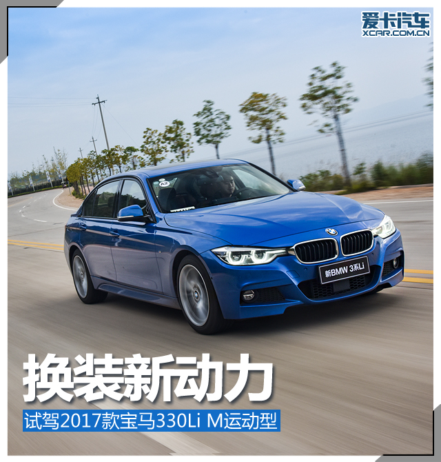 2017 BMW 3 Series Test Drive